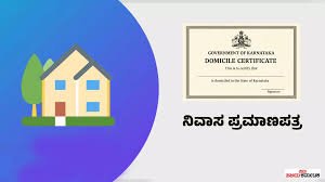 online domicile certificate karnataka
