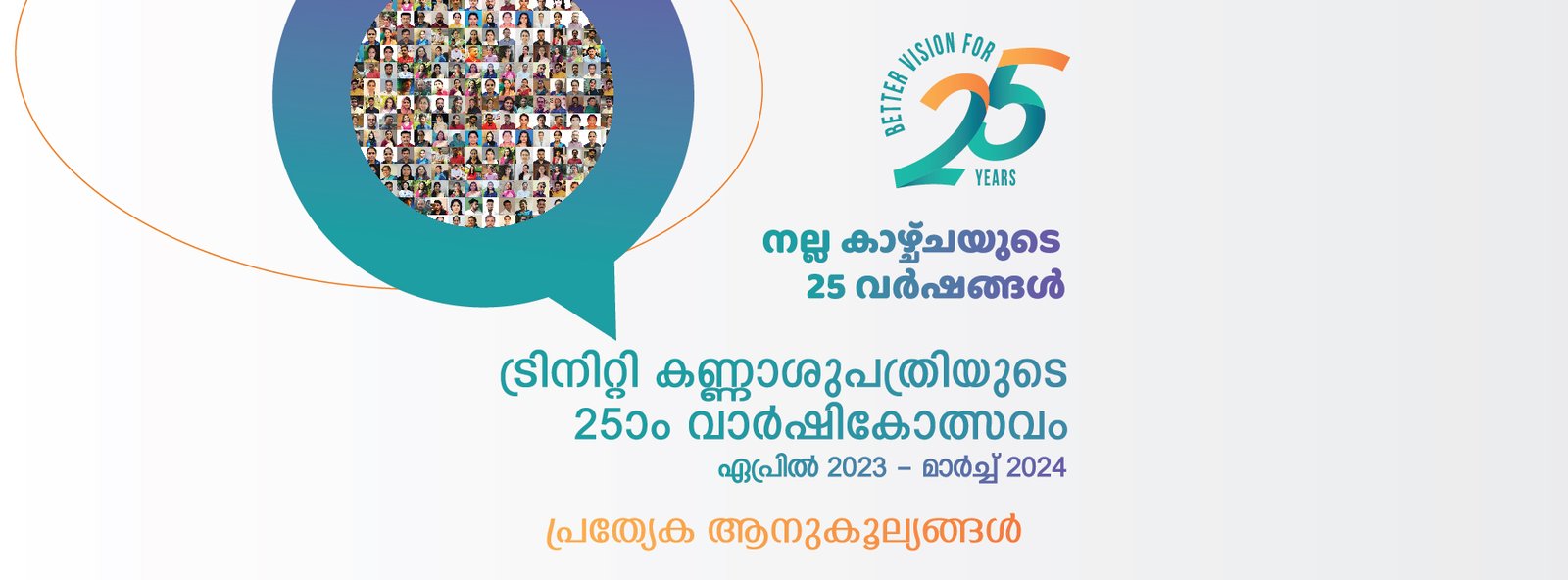 Eye Hospital in Thrissur