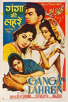 Ganga_Ki_Lahren_aza3gs