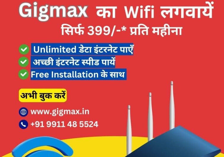 Broadband-Plans-in-NIT-3-Faridabad-–-Gigmax-High-Speed-Internet