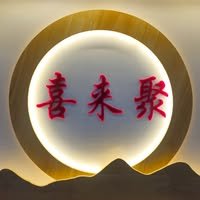 HAPPY-DINING-SEAFOOD-喜来聚海鲜