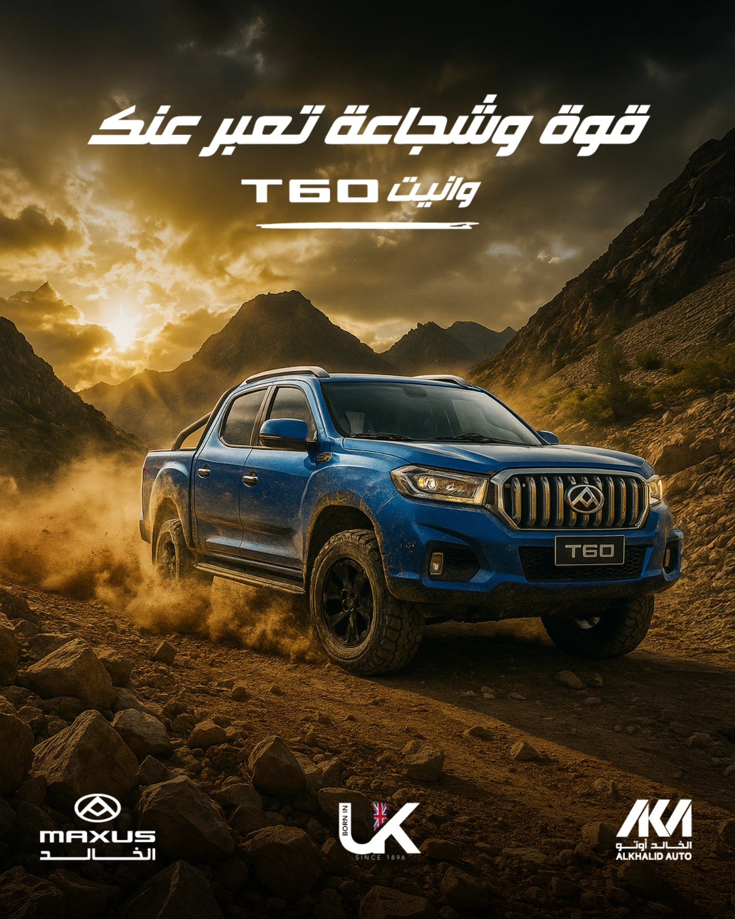 أسعار السيارات في الكويت: دليلك الذكي للشراء مع ماكسس الكويت