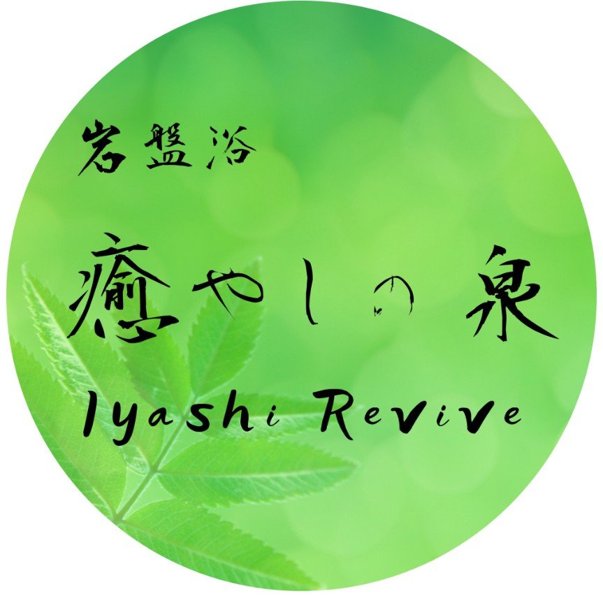 Ganbanyoku.SG Japanese Hot Stone Therapy Wellness