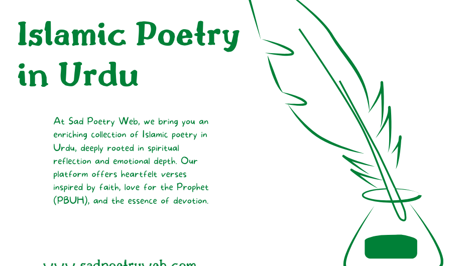 Islamic-Poetry-in-Urdu