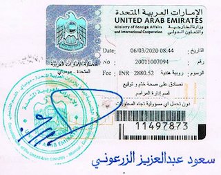 UAE-Attestation