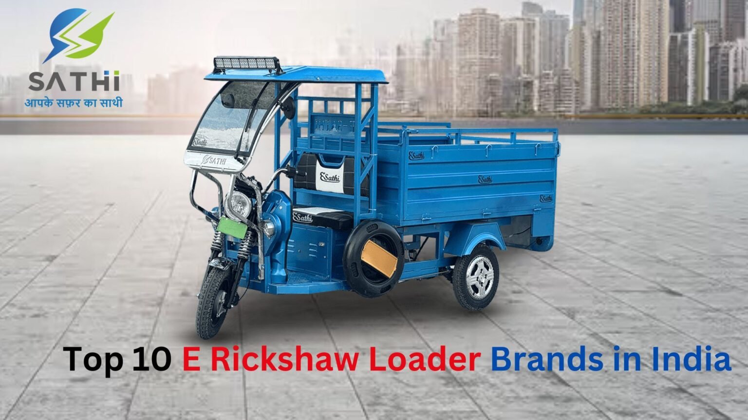 E Rickshaw Loader Manufacturers