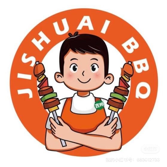 JISHUAI-BBQ-吉帅烧烤