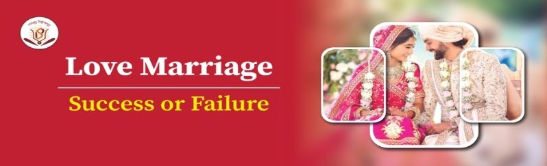 LoveMarriageSuccessorFailure