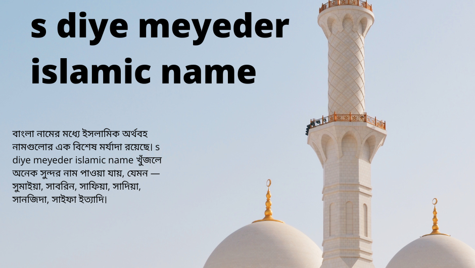 s-diye-meyeder-islamic-name