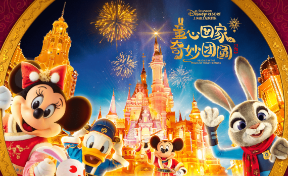 shanghai-disneyland-resort-570×350-1