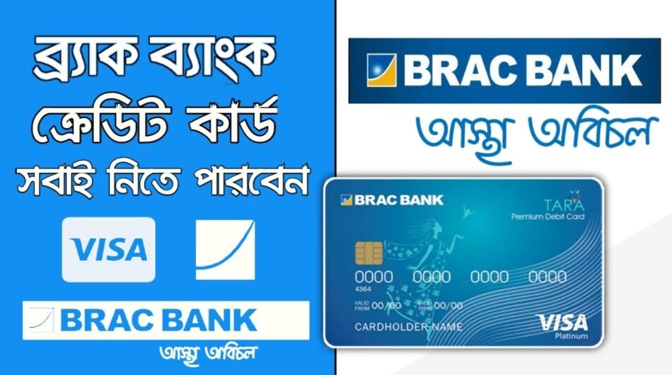 ক্রেডিট-কার্ড-পাওয়ার-যোগ্যতা