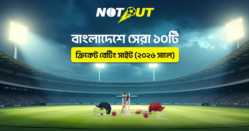 বাংলাদেশের সেরা ক্রিকেট বেটিং প্লাটফর্ম | লাইভ ক্রিকেট – NOTOUT